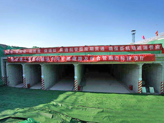大興機場高速公路地下綜合管廊
